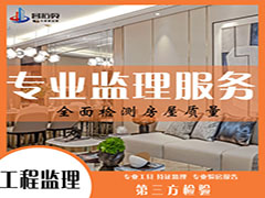 湖北江城昌石頁(yè)驗(yàn)房公司